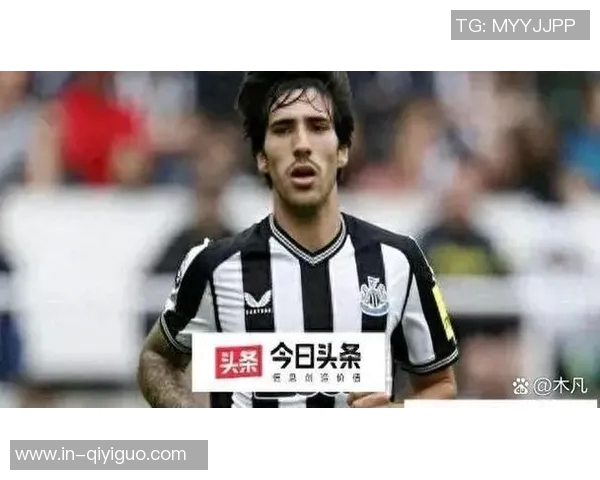 托纳利因赌球禁赛事件发声纽卡球迷理解我的选择与努力